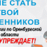 PNG Файл - ОМВД Сакмарского района 